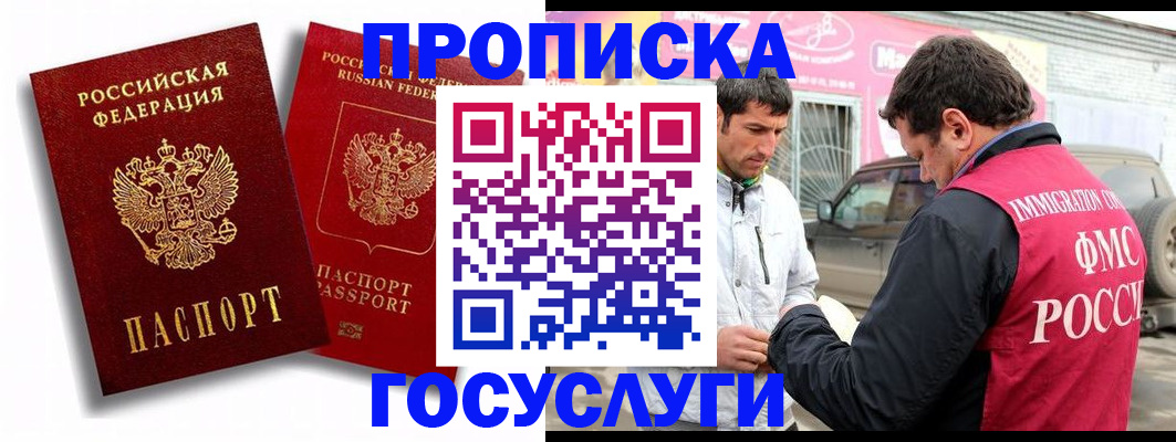 прописка для военкомата в Рузаевке