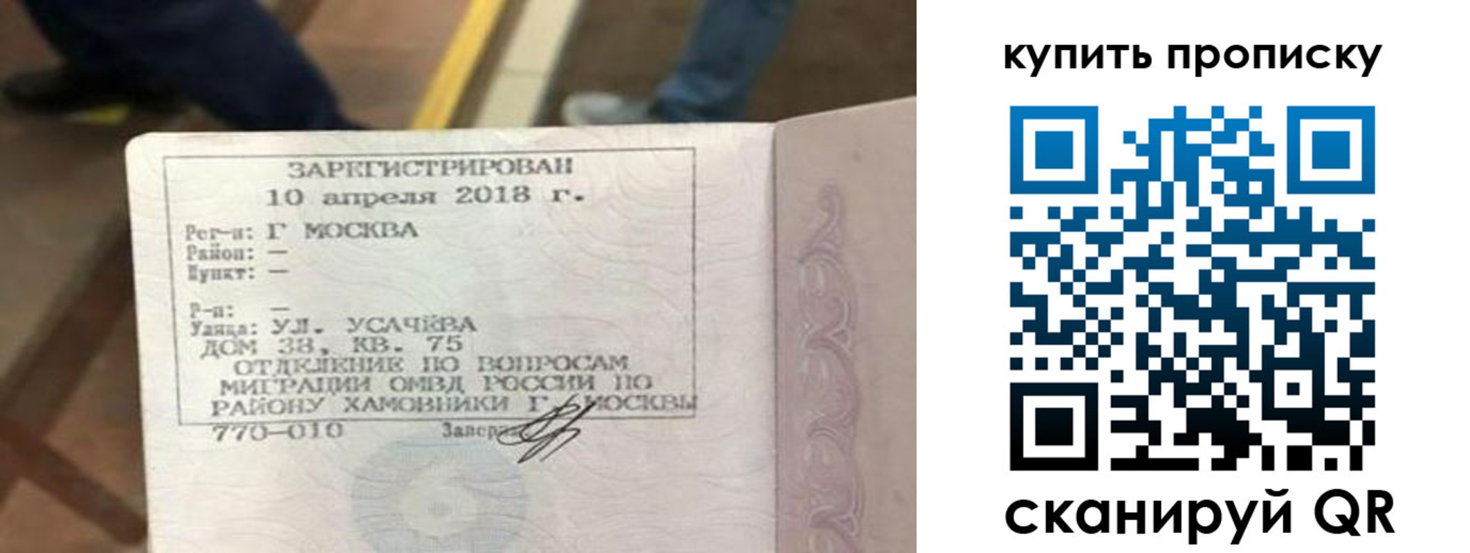 пропишу в квартире в Рузаевке