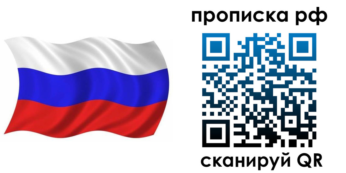 прописка для кредита в Рузаевке