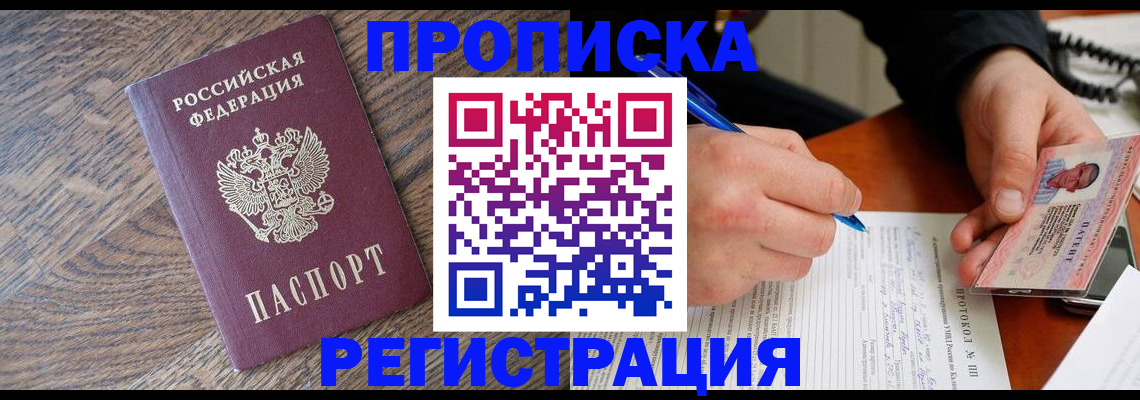 временная регистрация адрес в Рузаевке