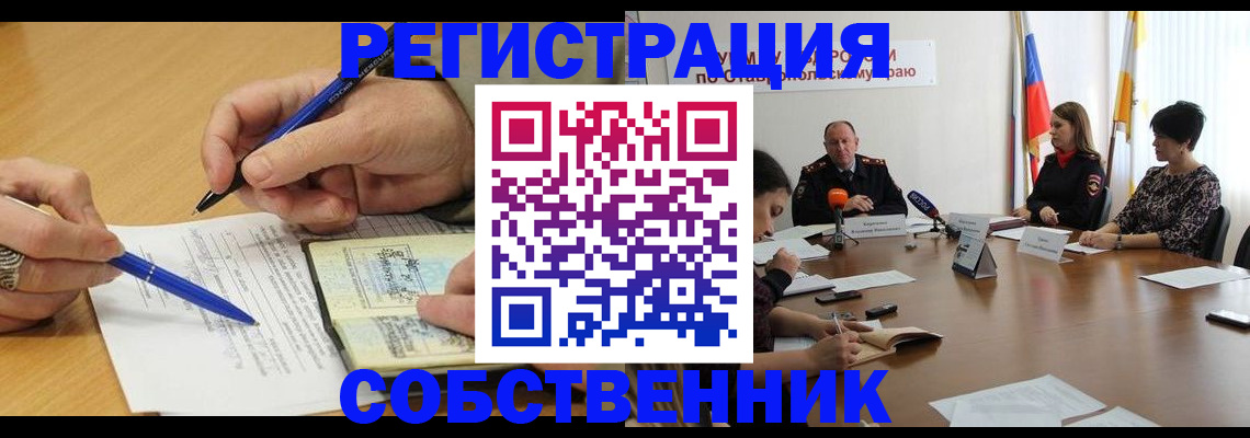 прописка для работы в Рузаевке