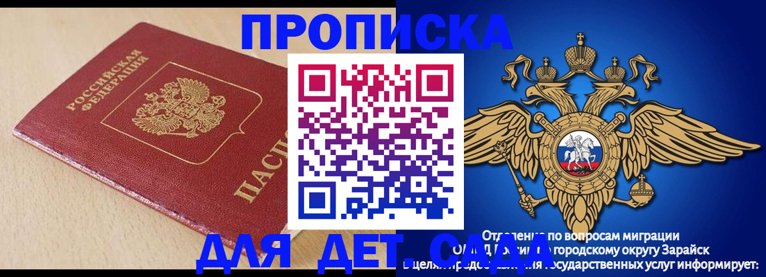 прописка гарантия в Рузаевке