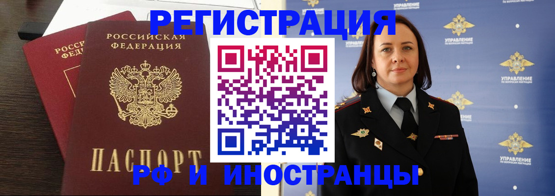 прописка регистрация в Рузаевке