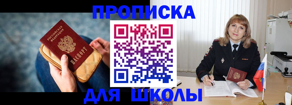 временная регистрация недорого в Рузаевке