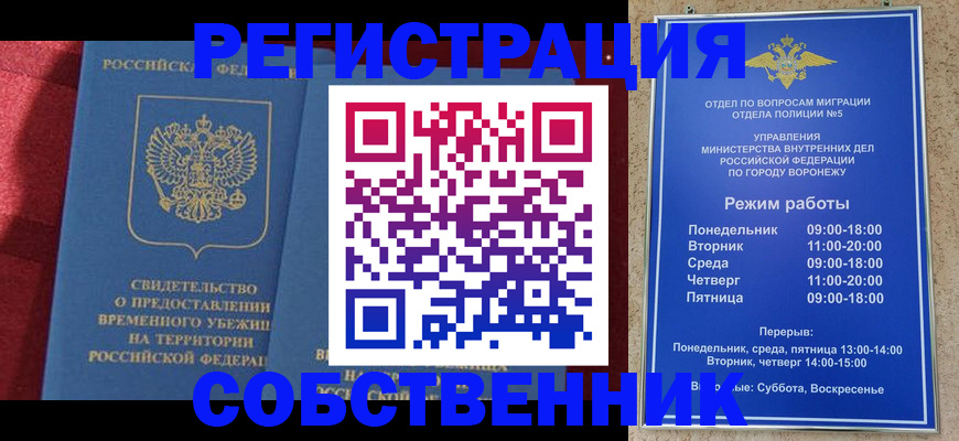 прописка штамп в Рузаевке