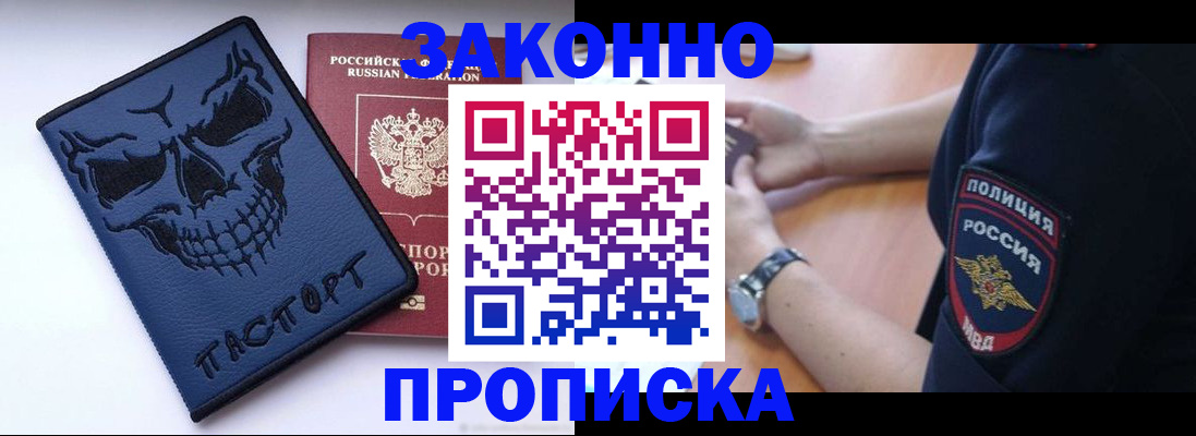 временная регистрация гарантия в Рузаевке