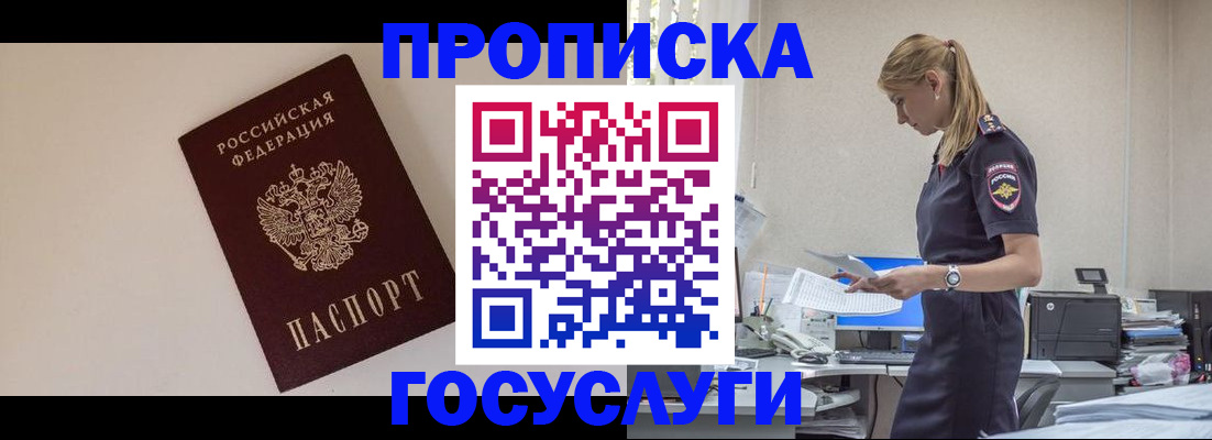 временная регистрация собственник в Рузаевке