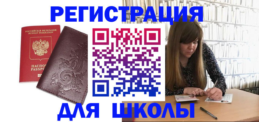 временная прописка в Рузаевке