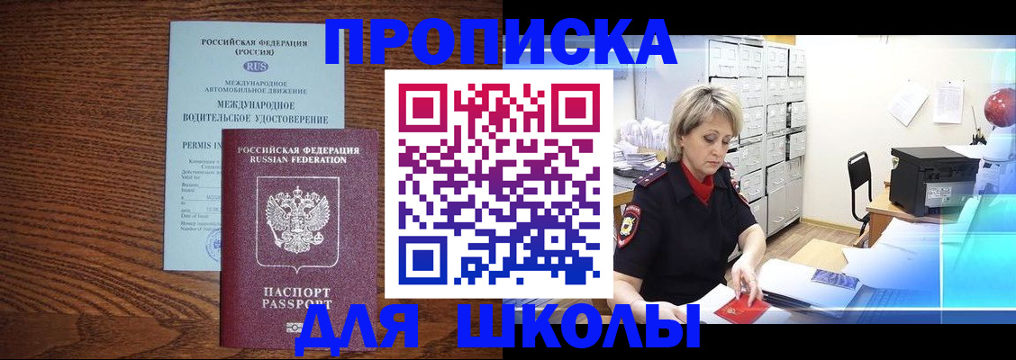 временная регистрация собственник в Рузаевке