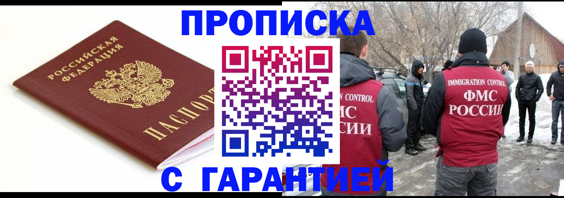 временная регистрация для школы в Рузаевке