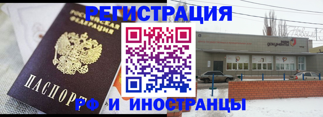 временная регистрация 2025 в Рузаевке